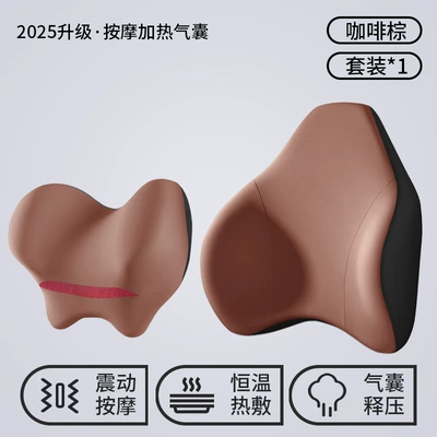 Waist support: Massage Neck Pillow - deciduous-brown-flagship-model-massage-heating-airbag-function-headrest-lumbar-support-set