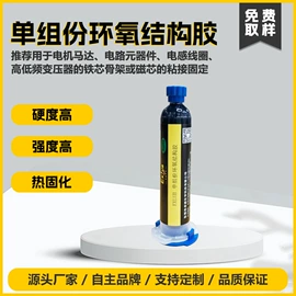 密封胶;灌封胶;绝缘胶