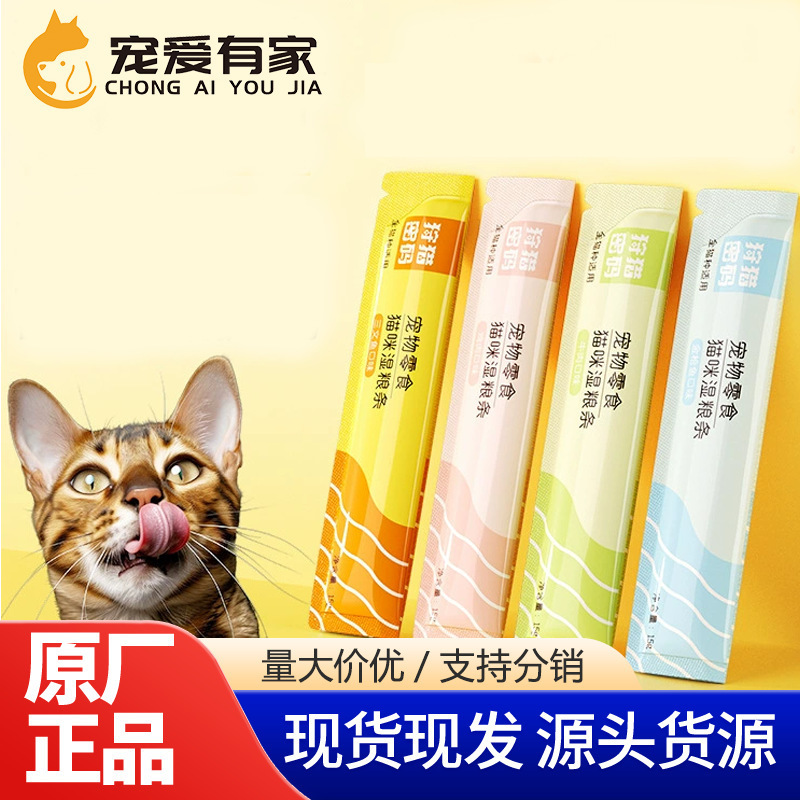 Cat Snacks Cat Strips 15g Adult Cats and Kittens Interactive Reward Cat Wet Food Adult Cats and Kittens Cat Snacks Cat Strips Canned
