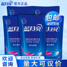 蓝月亮洗衣液薰衣草亮白增艳款袋装套装 洗衣液整箱批家用