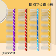 Hartley Pet Comb Sparse Dense Beauty Grooming Dehauling Styling Comb Cat Dog Comb Aluminum Handle Straight Comb 25cm