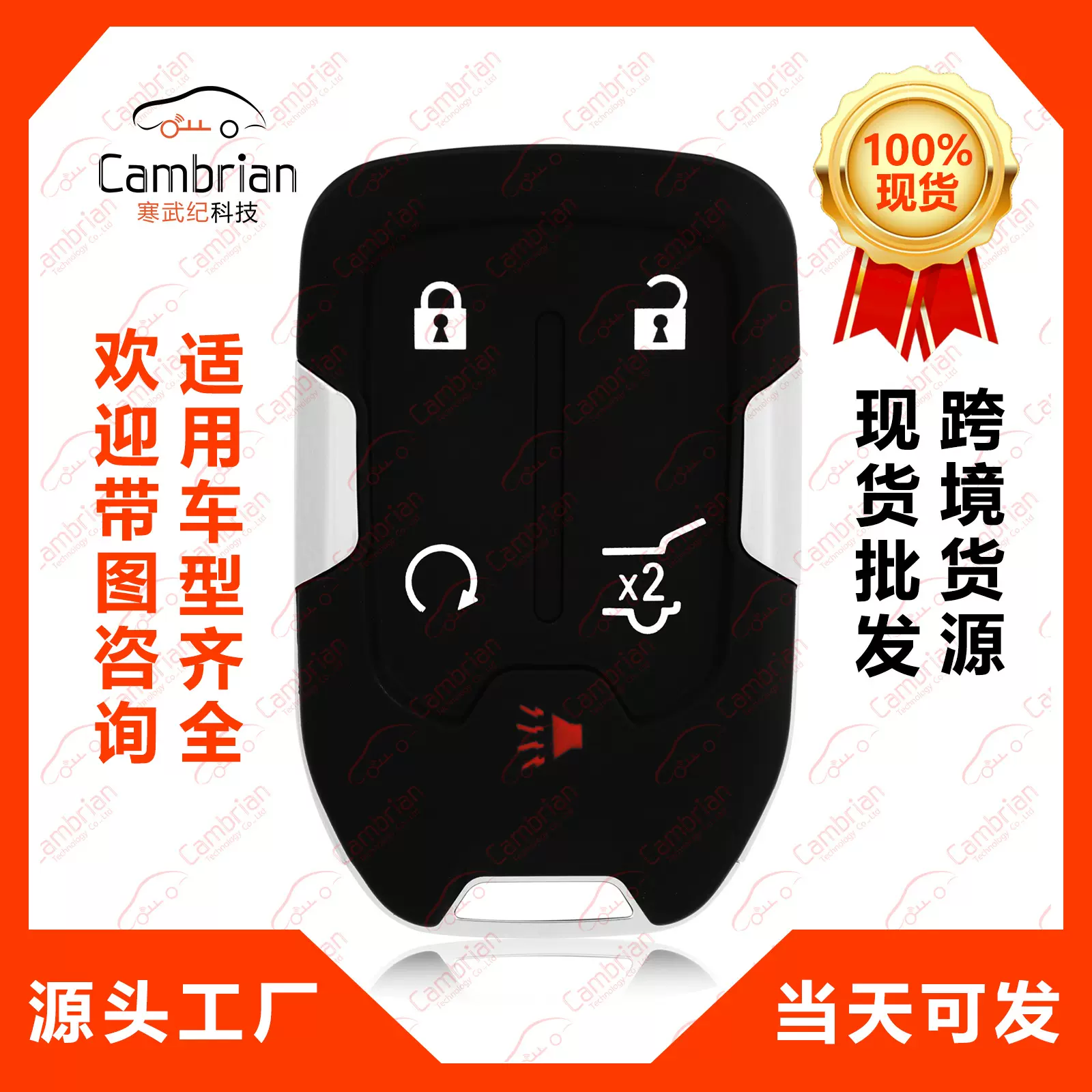 适用于GMCAcadia Terrain5键汽车钥匙智能HYQ1EA