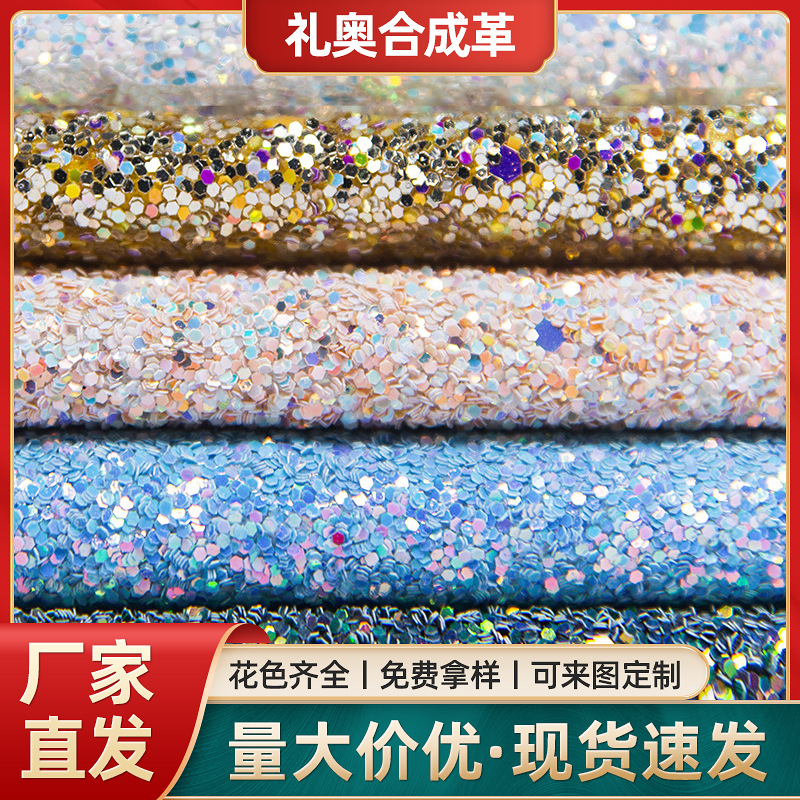 批发幻彩格丽特PVC革 PU皮革 箱包鞋材皮革面料 PVC人造革闪光革