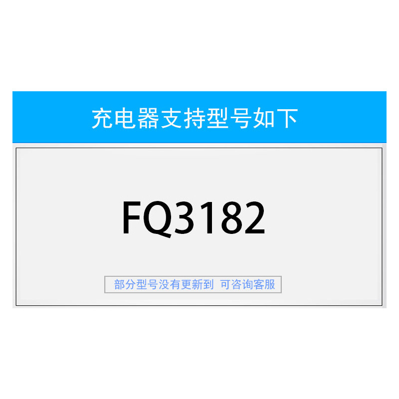 適用飛浦達剃鬚刀充電器線FQ3182電動刮鬍刀5V電壓USB適配通配件