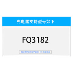 Suitable for Feipuda Shaver Charger Cable FQ3182 Electric Razor 5V Voltage USB Adapter Accessory
