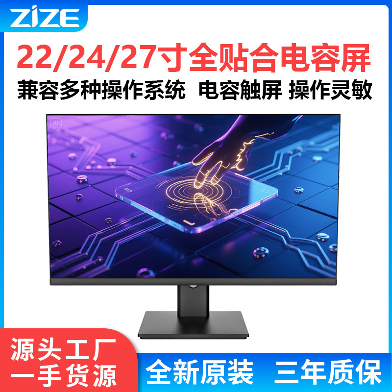 Fully Laminated In-Touch22/24/ 27inch Wide-Screen High-Precision Capacitive Touch Portable Display with Industrial Control Integrated Fully Laminated In-Touch22/24/ 27inch Wide-Screen High-Precision Capacitive Touch Portable Display with Industrial Control Integrated