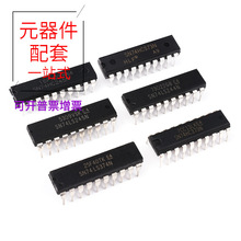 SN74HC245/273/373N/374/377/540/541/573N/240N 74HCDIP-20 ADL5