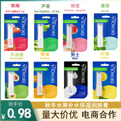 Poquanya Fruit Moisturizing Repair Lip Balm for Men, Hydrating and Repairing Anti-Dry Cracking Gentle Lip Balm, Autumn and Winter Skincare Product