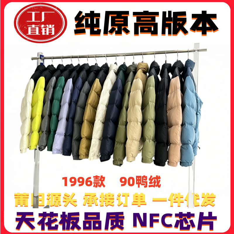 1996 down jacket, unisex, NFC700, puffy style, couple's jacket, embroidered, high-quality version from Putian, for cross-border sales 1996 down jacket, unisex, NFC700, puffy style, couple's jacket, embroidered, high-quality version from Putian, for cross-border sales