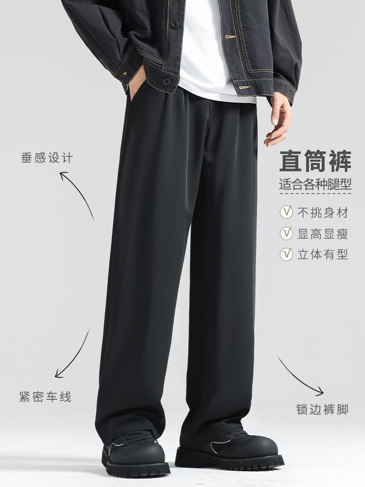Men's Drape Suit Pants Spring and Autumn New Loose Straight Casual Long Pants Men's Autumn Wide-Leg Pants Sports Sweatpants