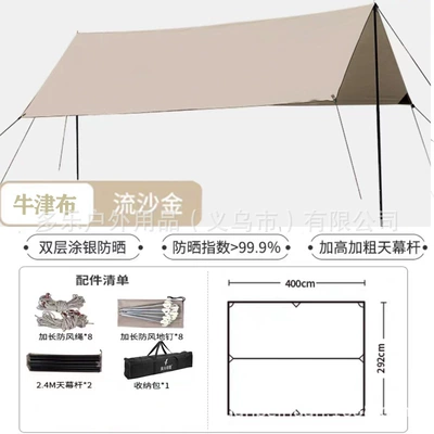 Factory Direct sales canopy outdoor Çadırlar - silver-coating-quicksand-gold-square-sky-screen-34-accessories-more-than-8-people