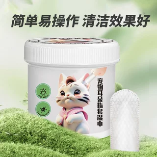 猫咪狗狗洁耳手指套湿巾除耳垢止痒抑菌护理用品宠物耳道清洁神器