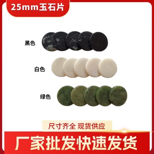 in stock supply 25mm jade polished jade khan steam room decorative green jade wafer