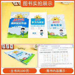 Optimized Homework for YuXuan 24th Edition, Grades 1-6, Chinese, Math, and English, Upper and Lower Books, Primary School Synchronous Practice Books