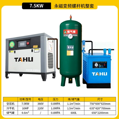 Compressor Permanent Magnet Variable | Hava kompressorları - energy-saving-model-permanent-magnet-frequency-conversion-75kw-single-machine-06m3-tank-10hp-dryer
