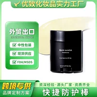 Wow, индивидуальная быстрая защитная палочка, изоляционная защита Quick Sunstick, твердая паста, английская обработка