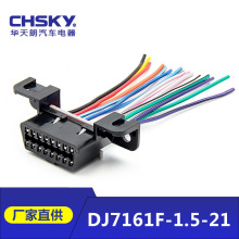 CHSKYֱ����܇OBD�z�y�\����^16�� DJ7161F-1.5-21��܇�B����