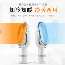 格库无叶电风扇家用超静音立式空气循环落地扇空调扇冷暖两用