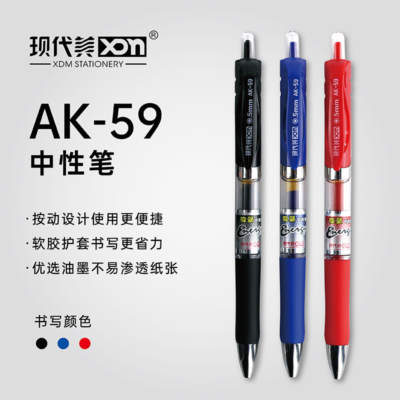 현대 미학 AK59 프레스 젤 펜 블랙 워터 펜 더블 비드 스프링 학생 문구 0.5 총알 사무용품