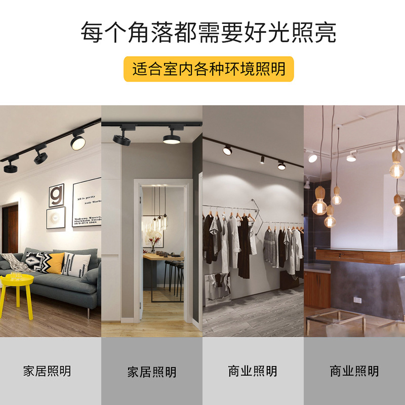 Industrial and Commercial Non-Blinding Scatter Spotlight, Livestreaming Photography Backlight Track Light, Costume Shop Track Lighting