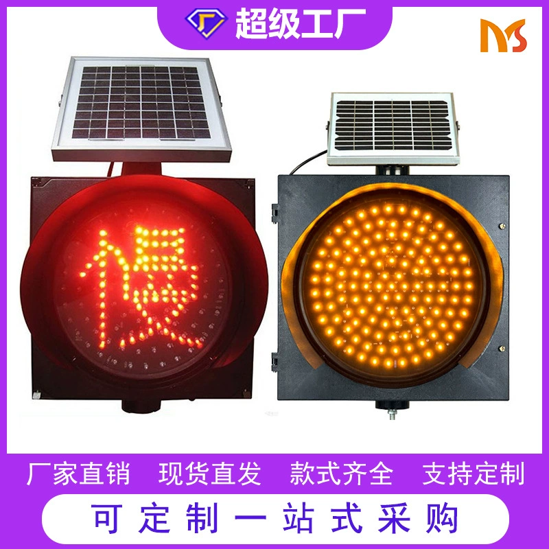 Фабрика прямых продаж алюминиевая пластина желтый мигающий красный сигнал медленный сигнал пересечение безопасности солнечный свет световой сигнал световой сигнал мигающий свет