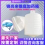 锥底化工1000lpe塑料加药箱