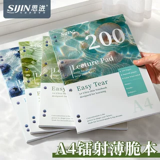 思进美式清透感薄脆A4加厚200笔记本外贸横线学生草稿考研练习本