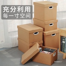 批发牛皮纸收纳箱收纳家用收纳盒衣服宿舍文件装书籍整理箱生日纸