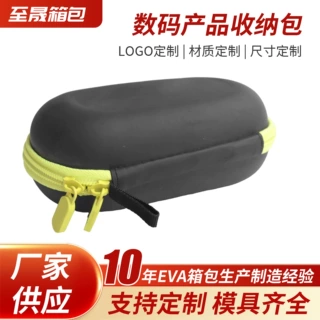 跨境eva耳机收纳包拉链工具包3c数码包手提便携硬壳eva收纳包