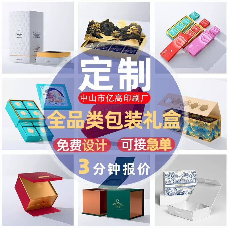 高档礼盒环保包装盒定制化妆品白卡盒飞机盒天地盖盒小批量起订