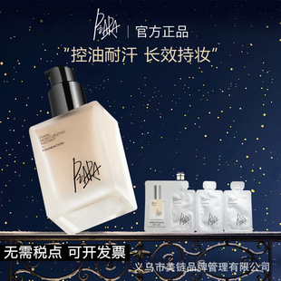 piara��Ƚ�۵�Һ�־ò�Ó�y�����۷۵�Һ��覸�Ƥ�՚�۵�Һ30ml