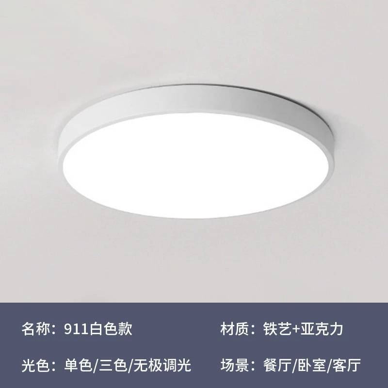 LED потолочный светильник, современные светильники для беседки, коридора, спальни, (Физические характеристики)