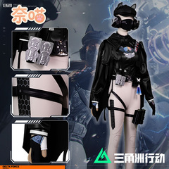 奈喵家三角洲行动cos服明日方舟黑天际线联动露娜cosplay服装女生