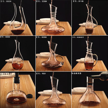 水晶玻璃醒酒器红酒竖琴U形壶蛇形壶蜗牛壶大肚斜口醒酒器