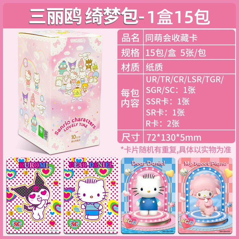 Коллекционные карточки (Sanrio) полароидного стиля — полный бокс с наборами персонажей