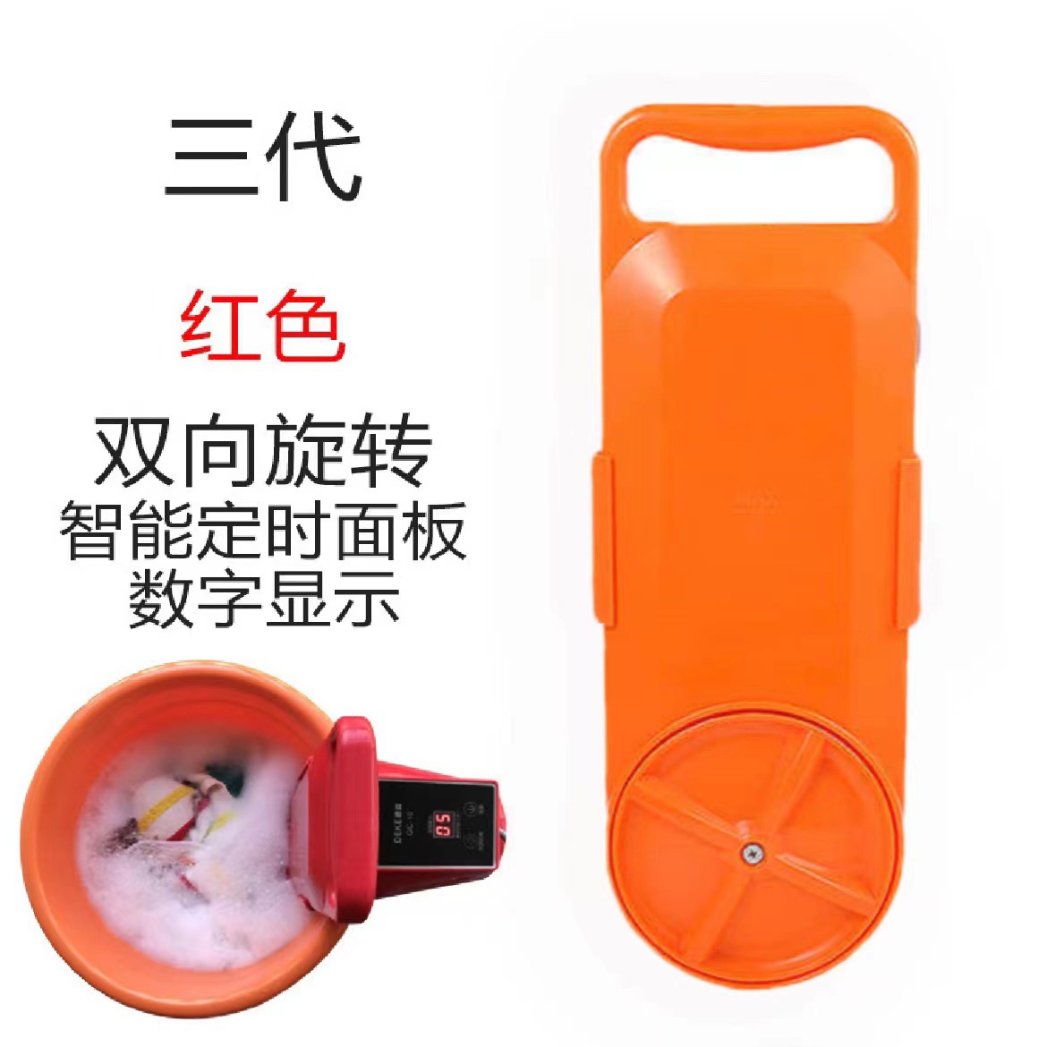 3 세대 양방향 회전 디지털 디스플레이 (오렌지)