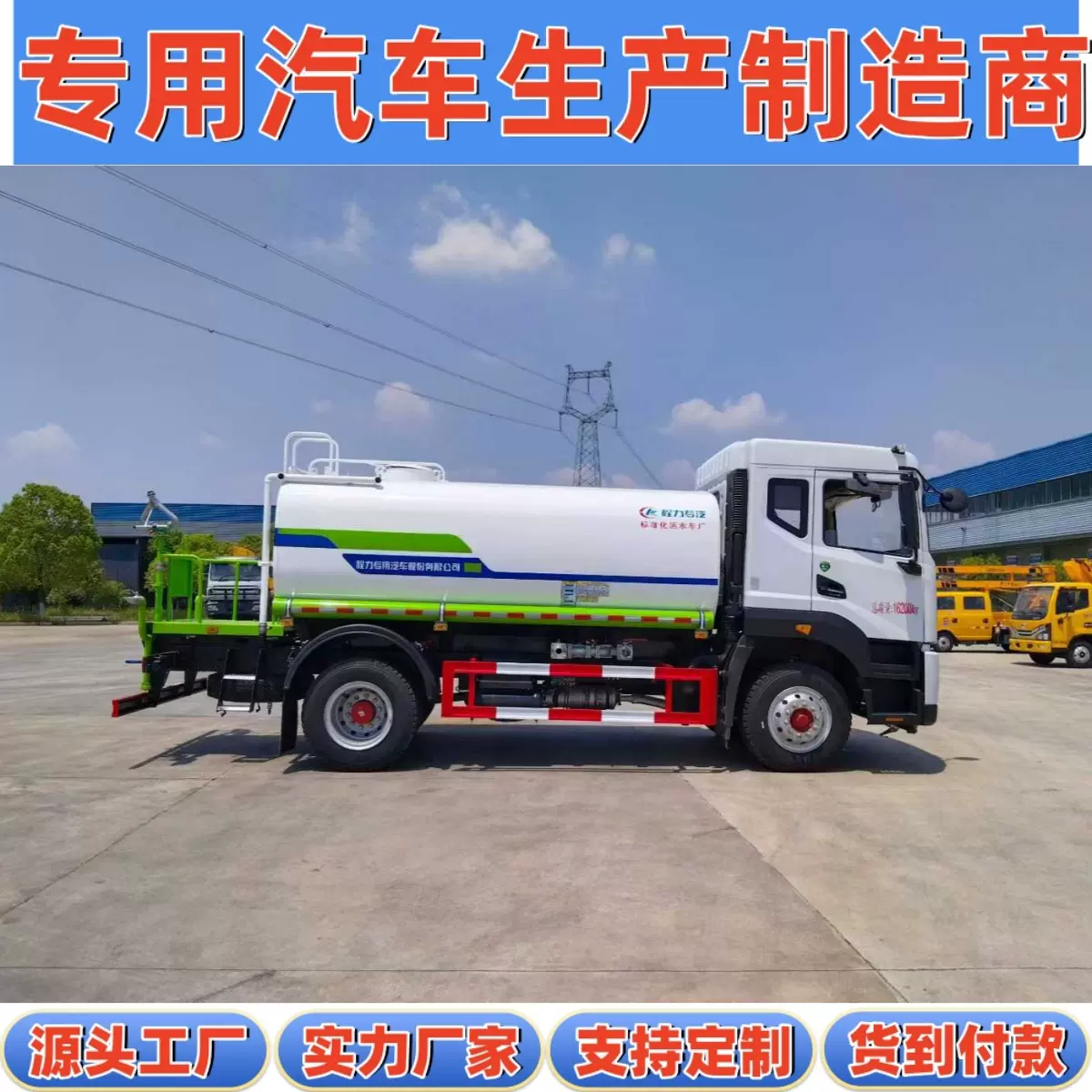 国六东风多利卡D9工地降尘矿区抑尘15方免征型18吨绿化喷洒洒水车