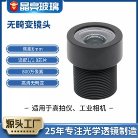 棱镜、透镜;目镜、物镜;放大镜