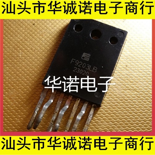 F9203LB 原装进口拆机件 质量保证 测好发货