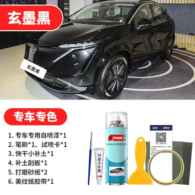 Avtomobil boya qələmləri: Scratch Repair Special Self-Applying Paint - dark-ink-black-emergency-repair