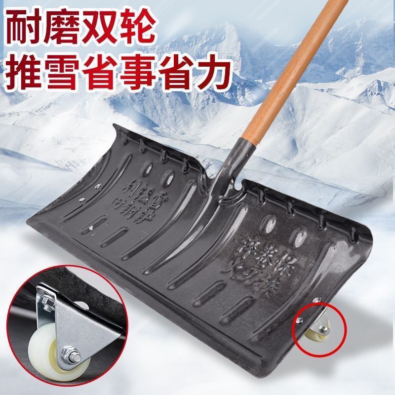 雪板清清粪带轮雪铲儿童锰钢推家用多功能雪铲加厚除雪推雪铲神器
