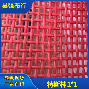 �F؛��˹�־W�� 1*1PVC���z�����W�� ɳ�������W��ĥ����͸�����