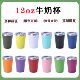 Cross Border Stainless Steel 12oz Milk Cup 304 Vacuum Thermos Cup Taper Car Cup Beer Cup Milk Coffee Cup
