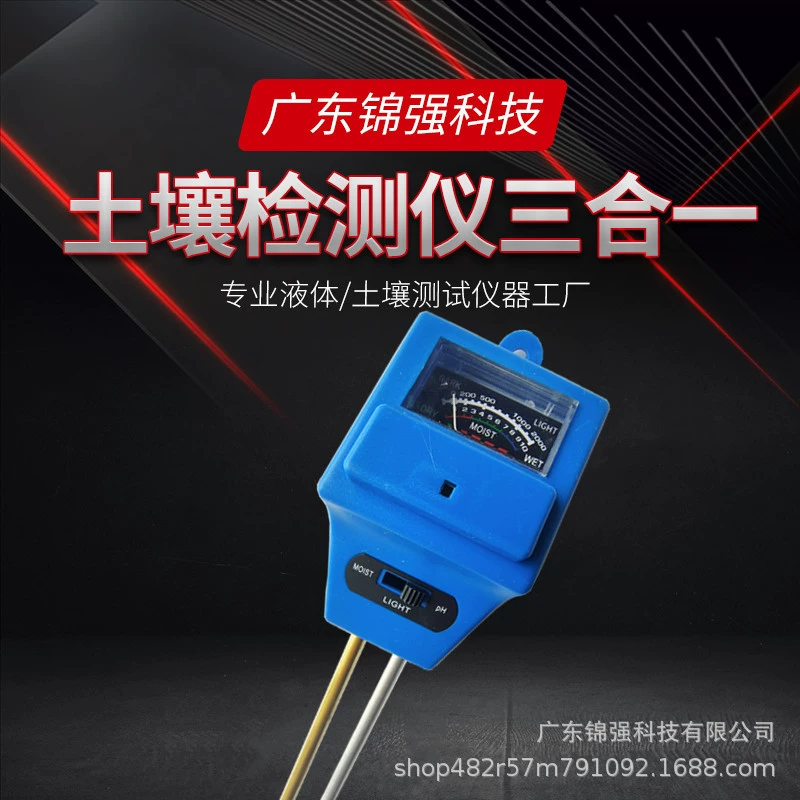Blue Square Head три-в-одном детектор садоводства pH-метр гигрометр почвы тестер освещенности измеритель pH почвы