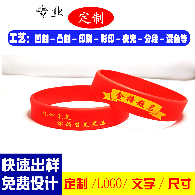 College entrance examination bracelet must pass silicone bracelet for senior high school entrance examination come on inspirational Bracelet Gold List nomination silicone bracelet