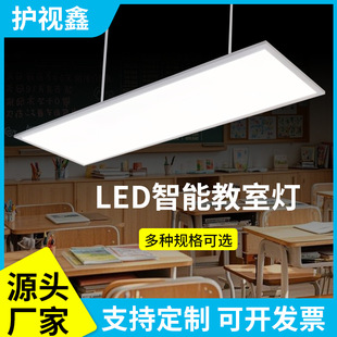 Led Eye Protection Anti-Glare Classroom Lamp Blackboard Lamp Bracket Lamp Student Office School Training Institution Suitable Lighting