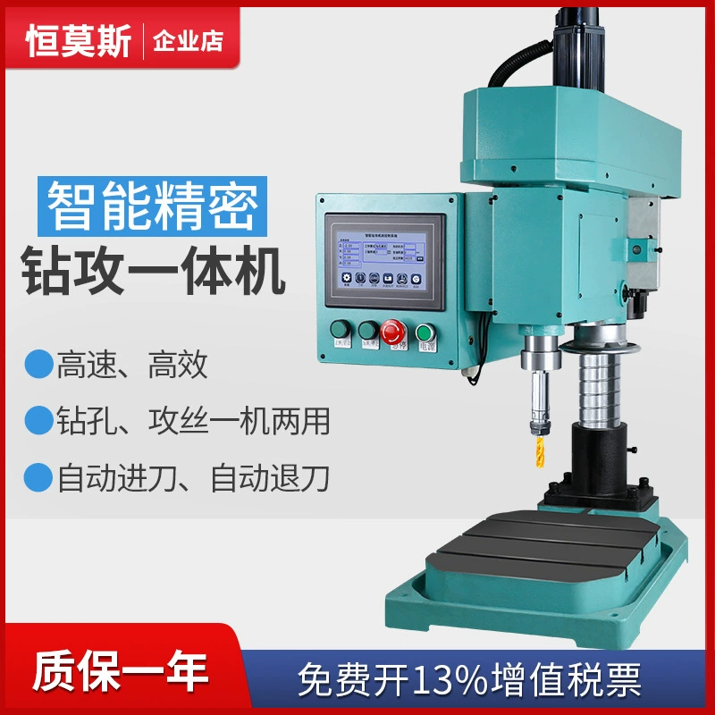 Многофункциональный высокоскоростной высокоточный сверлильно-нарезной комплексный станок с ЧПУ Hengmos, полностью автоматический, с двумя сервоприводами