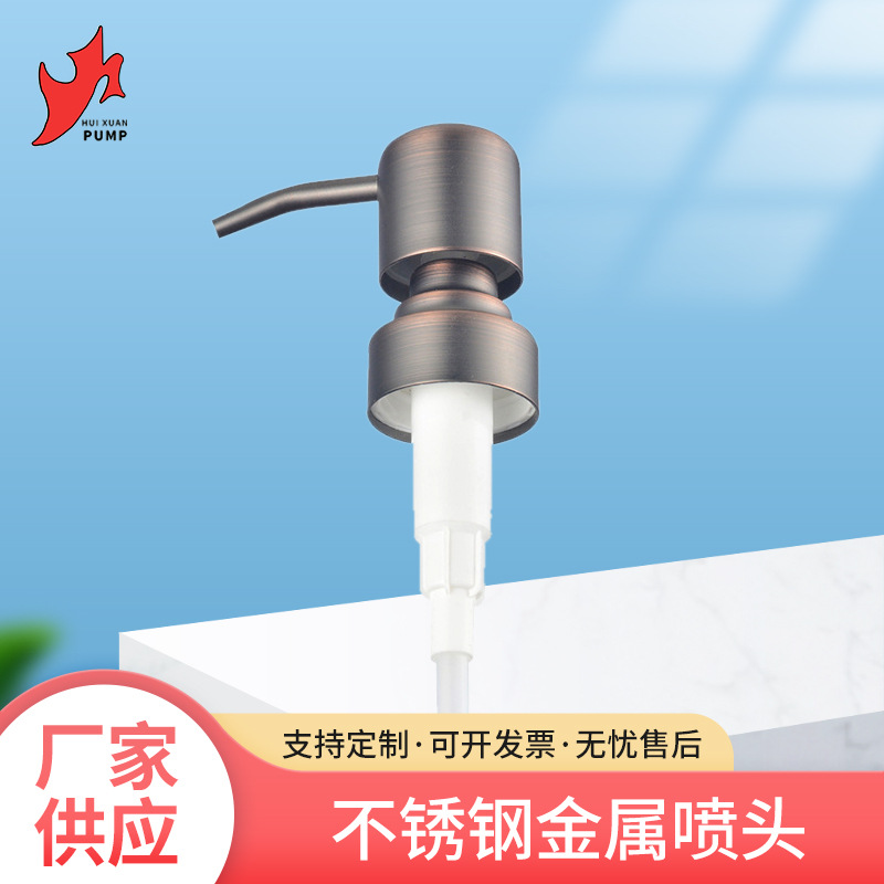 28/400不锈钢哑黑喷头  金属电镀喷头 乳液瓶泵头