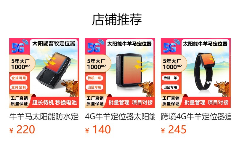 Mongolian Cattle and Sheep Tracker Waterproof Gps Tracker for Mountainous Areas with Solar Power, Popular for Cross-Border Use