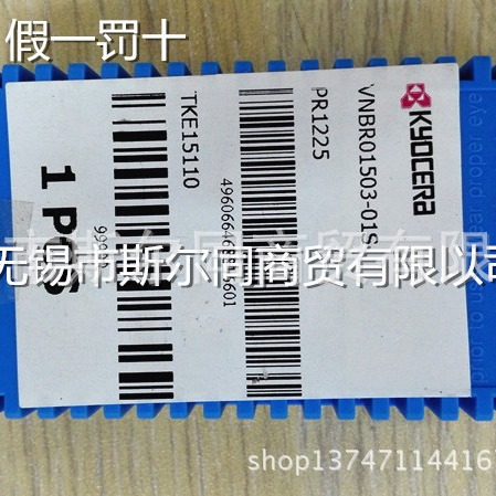 日本京瓷刀片VNBR01503-01S PR1225
